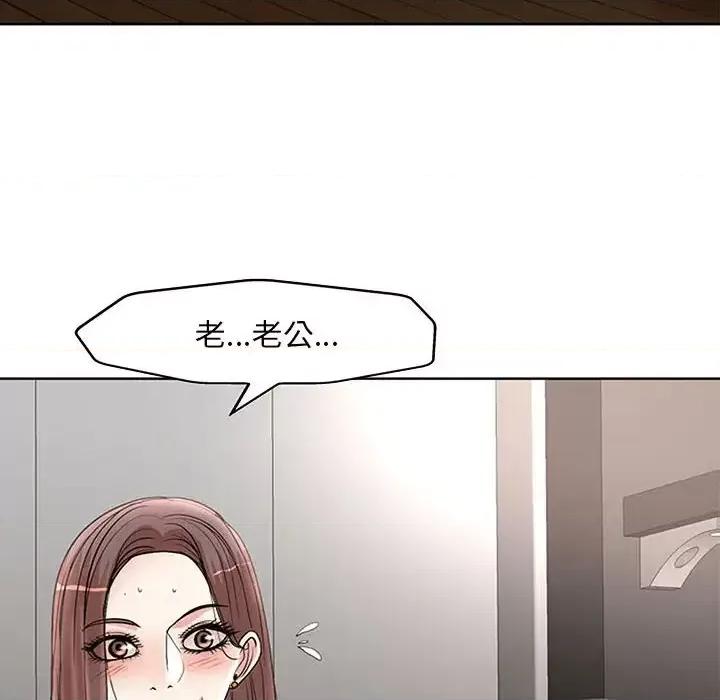 教授的课后辅导 教授的课后辅导-第 27 话 第6页