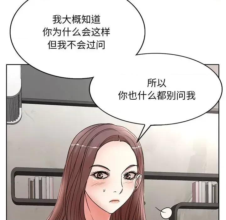 教授的课后辅导 教授的课后辅导-第 27 话 第17页