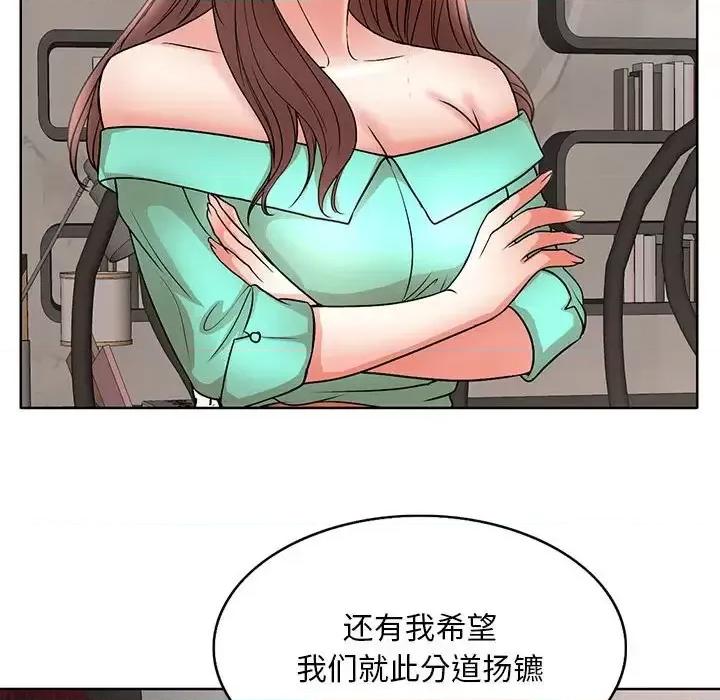 教授的课后辅导 教授的课后辅导-第 27 话 第18页