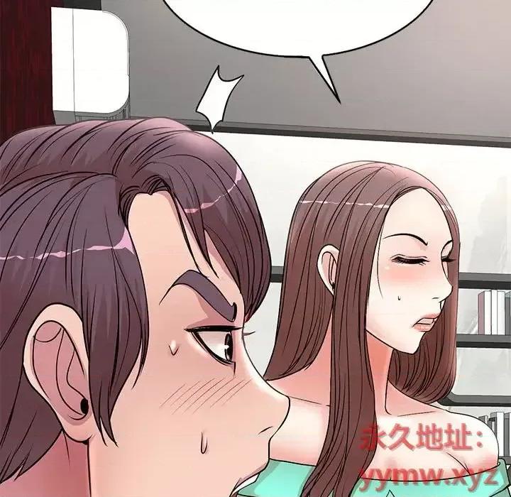 教授的课后辅导 教授的课后辅导-第 27 话 第19页