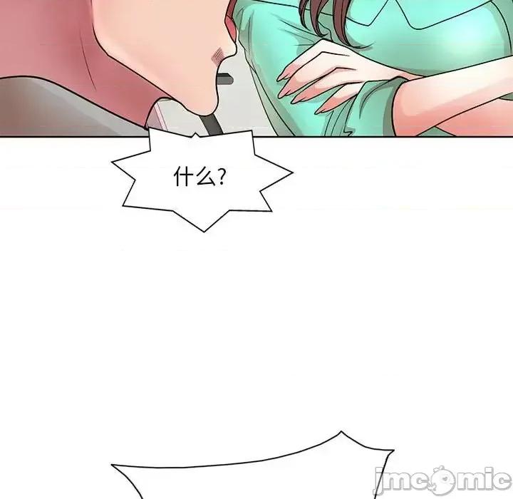 教授的课后辅导 教授的课后辅导-第 27 话 第20页