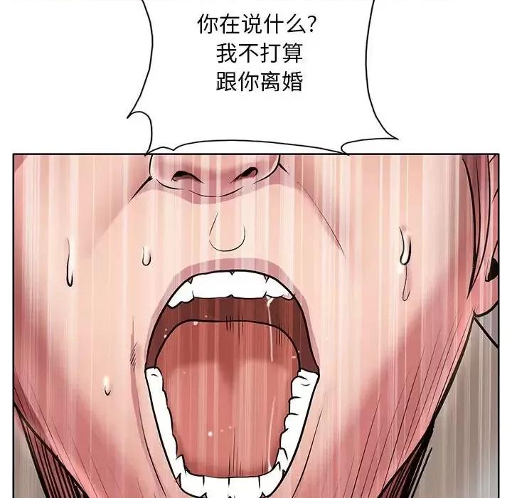 教授的课后辅导 教授的课后辅导-第 27 话 第21页
