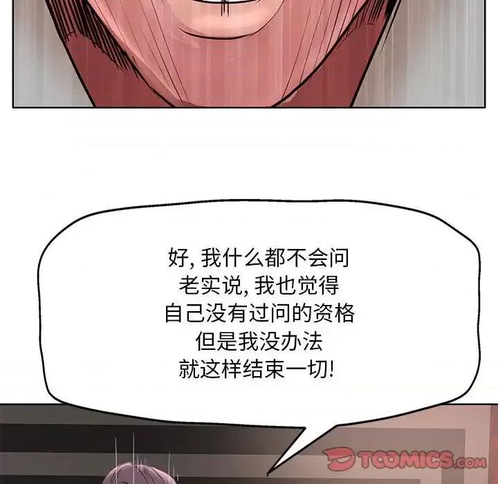 教授的课后辅导 教授的课后辅导-第 27 话 第22页