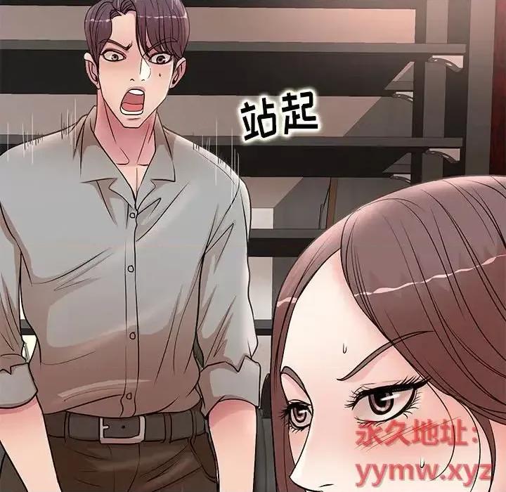 教授的课后辅导 教授的课后辅导-第 27 话 第23页