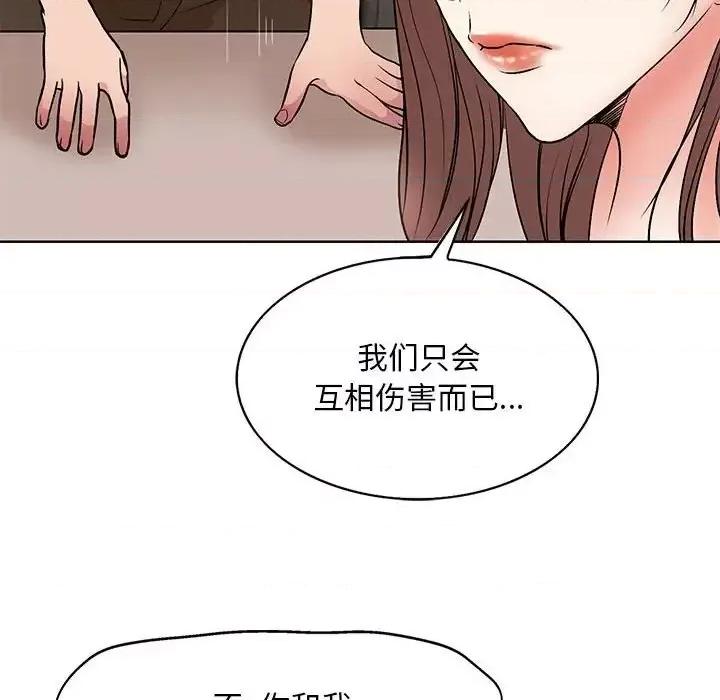 教授的课后辅导 教授的课后辅导-第 27 话 第24页