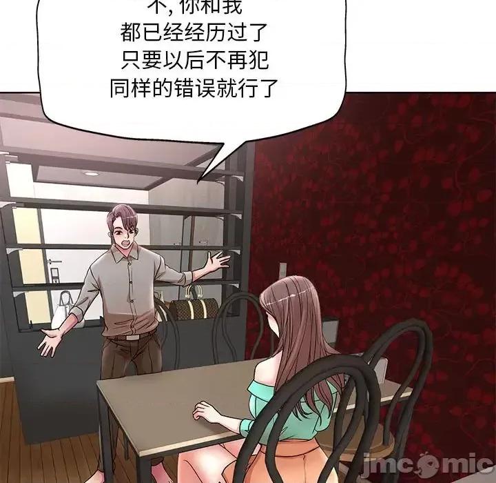 教授的课后辅导 教授的课后辅导-第 27 话 第25页