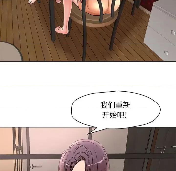 教授的课后辅导 教授的课后辅导-第 27 话 第26页