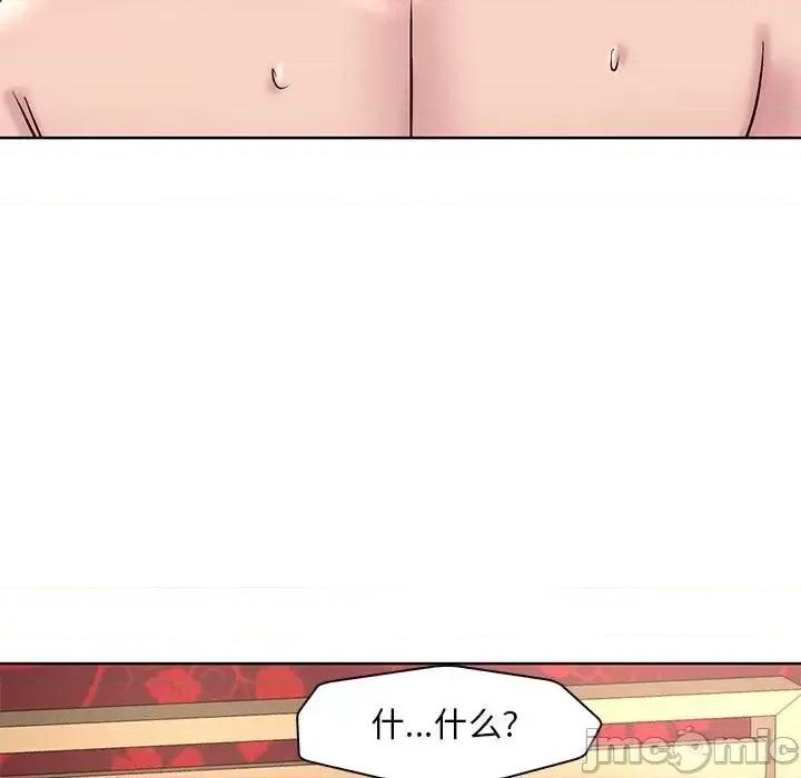 教授的课后辅导 教授的课后辅导-第 27 话 第40页