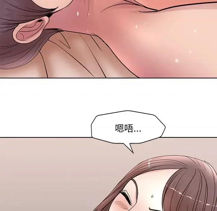 教授的课后辅导 教授的课后辅导-第 27 话 第47页