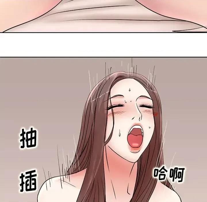 教授的课后辅导 教授的课后辅导-第 27 话 第67页