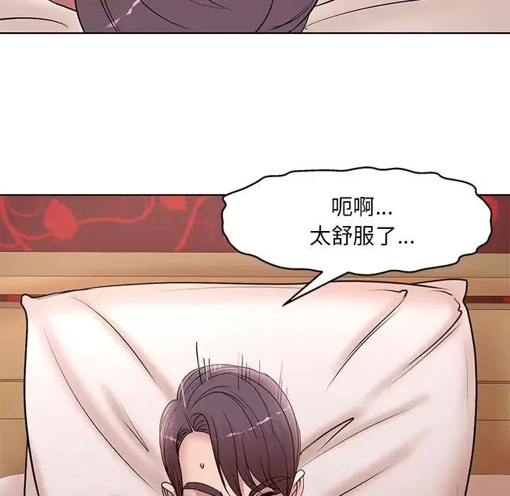 教授的课后辅导 教授的课后辅导-第 27 话 第73页