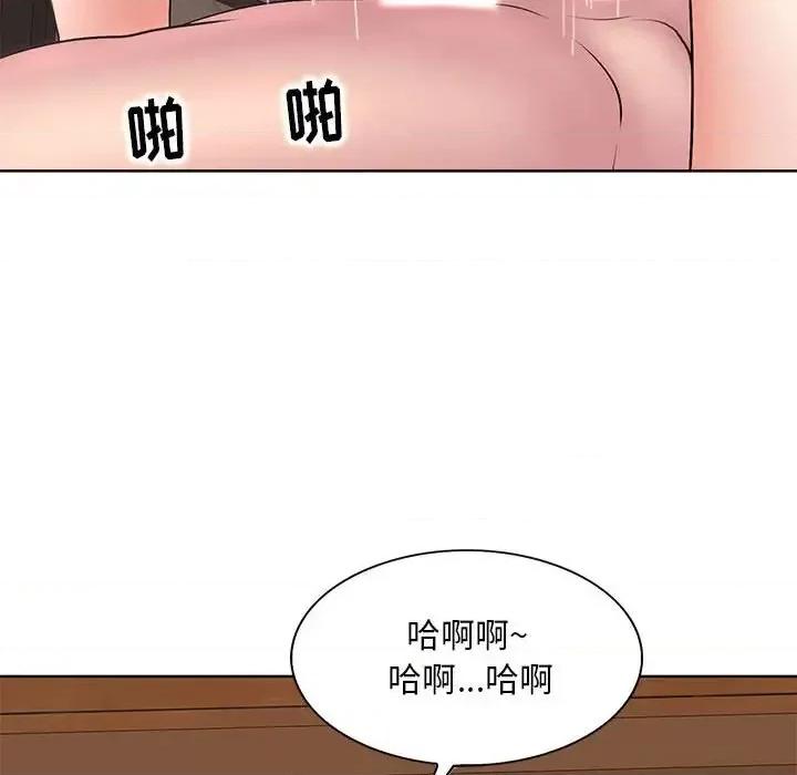 教授的课后辅导 教授的课后辅导-第 27 话 第76页
