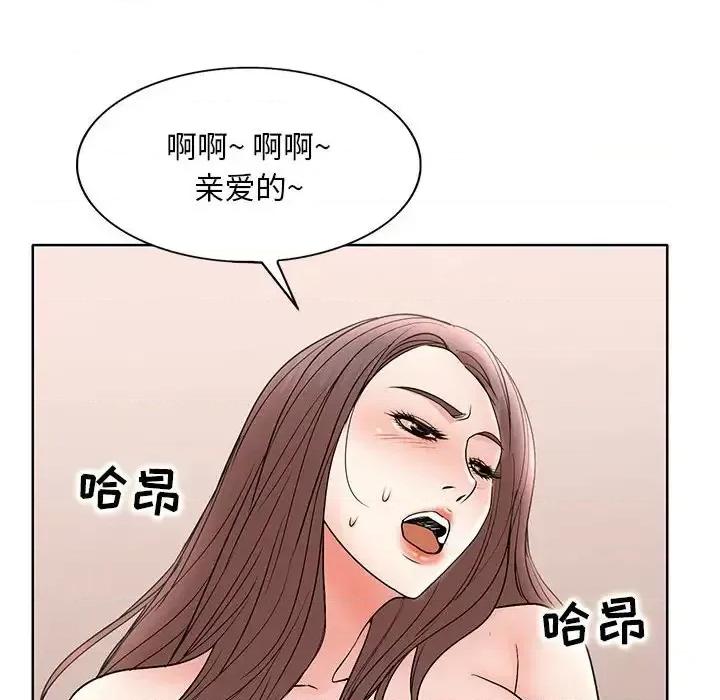 教授的课后辅导 教授的课后辅导-第 27 话 第79页