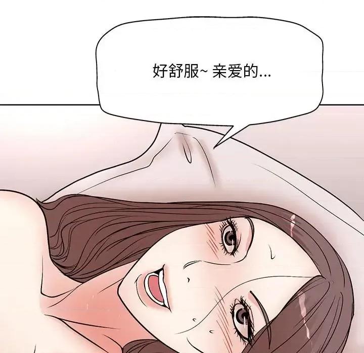 教授的课后辅导 教授的课后辅导-第 27 话 第86页