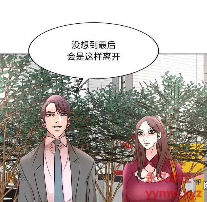 教授的课后辅导 教授的课后辅导-第 27 话 第96页