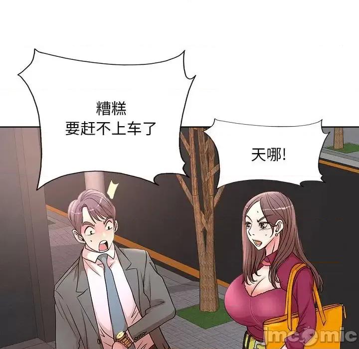 教授的课后辅导 教授的课后辅导-第 27 话 第100页