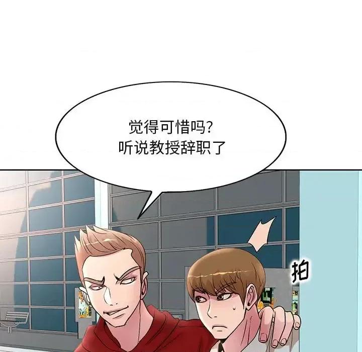 教授的课后辅导 教授的课后辅导-第 27 话 第106页