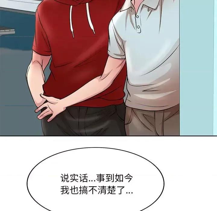 教授的课后辅导 教授的课后辅导-第 27 话 第107页