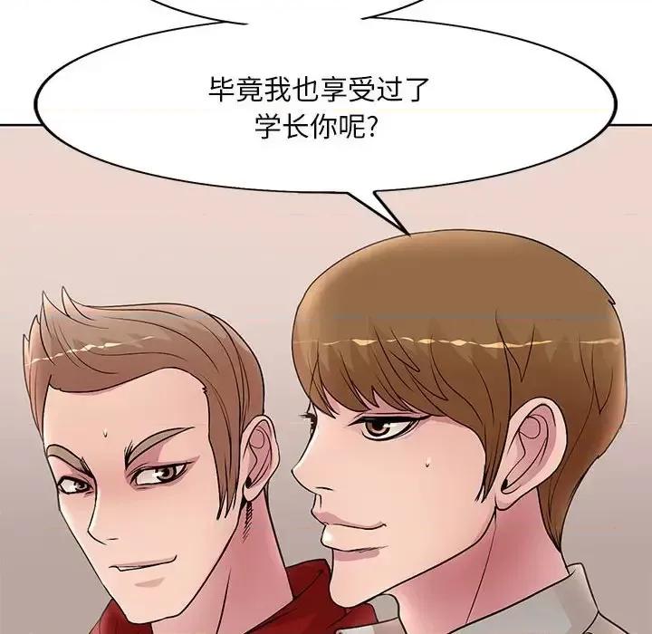 教授的课后辅导 教授的课后辅导-第 27 话 第108页