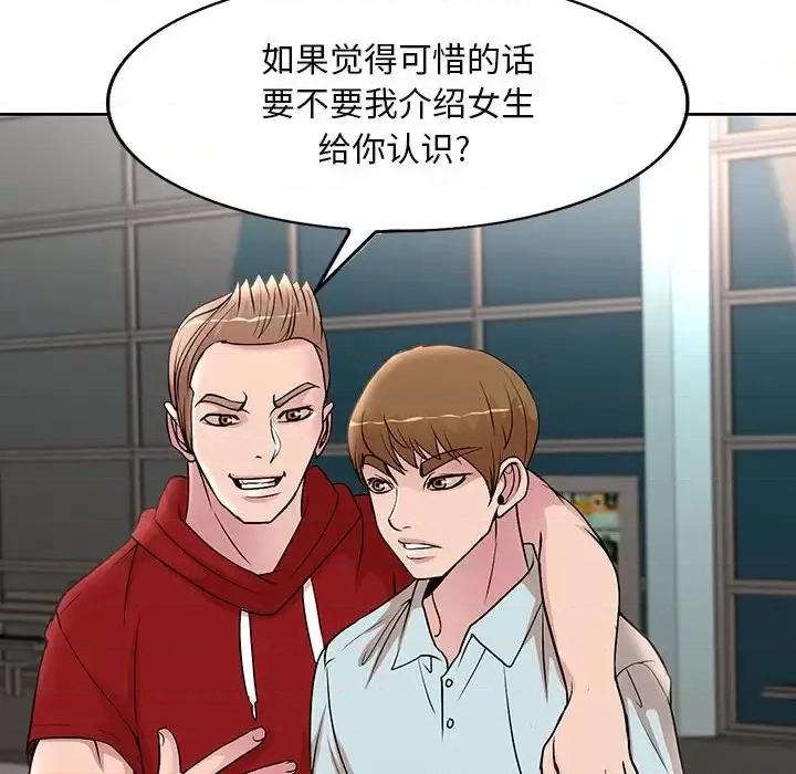 教授的课后辅导 教授的课后辅导-第 27 话 第112页