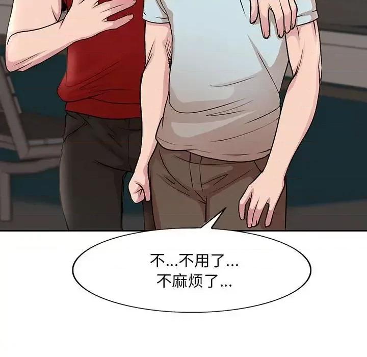 教授的课后辅导 教授的课后辅导-第 27 话 第113页
