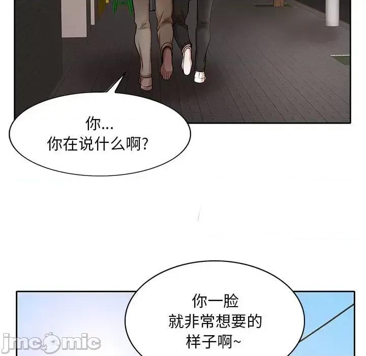 教授的课后辅导 教授的课后辅导-第 27 话 第115页