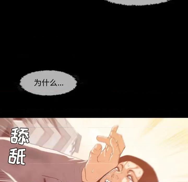 恶劣时代 恶劣时代 第29页