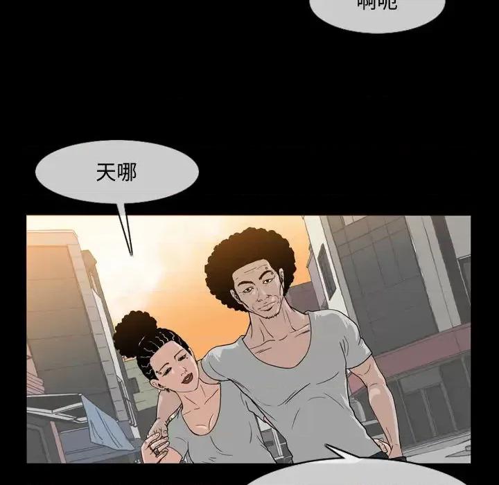 恶劣时代 恶劣时代 第32页