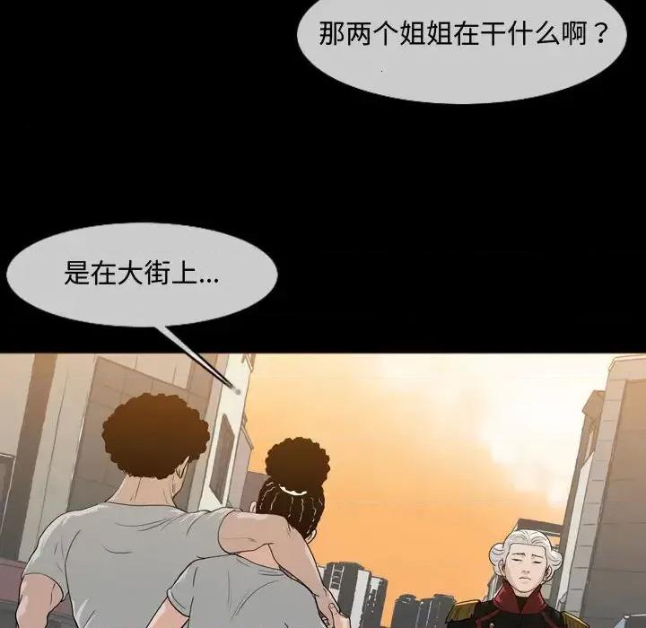 恶劣时代 恶劣时代 第33页