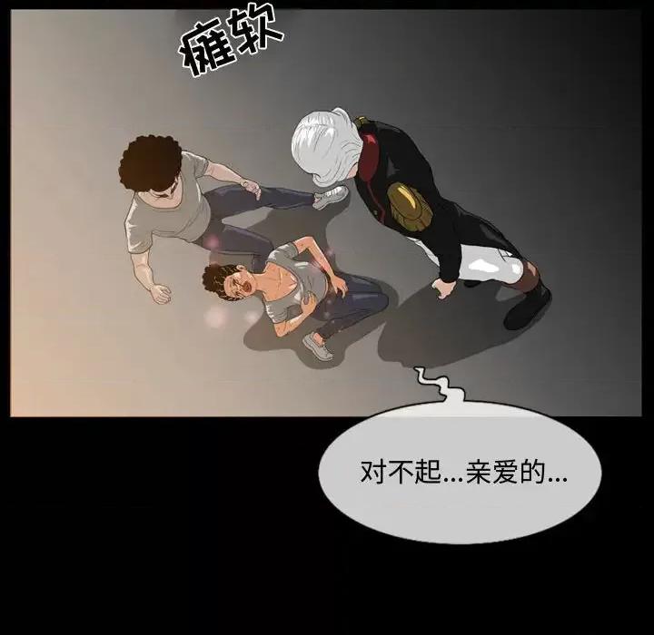 恶劣时代 恶劣时代 第41页