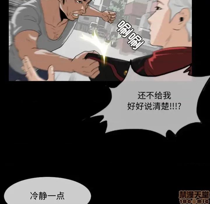恶劣时代 恶劣时代 第45页
