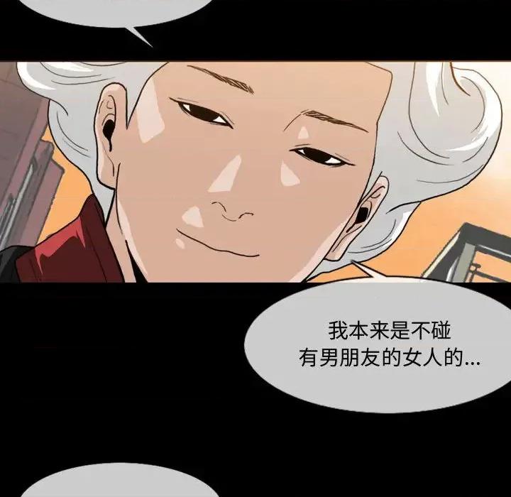 恶劣时代 恶劣时代 第46页