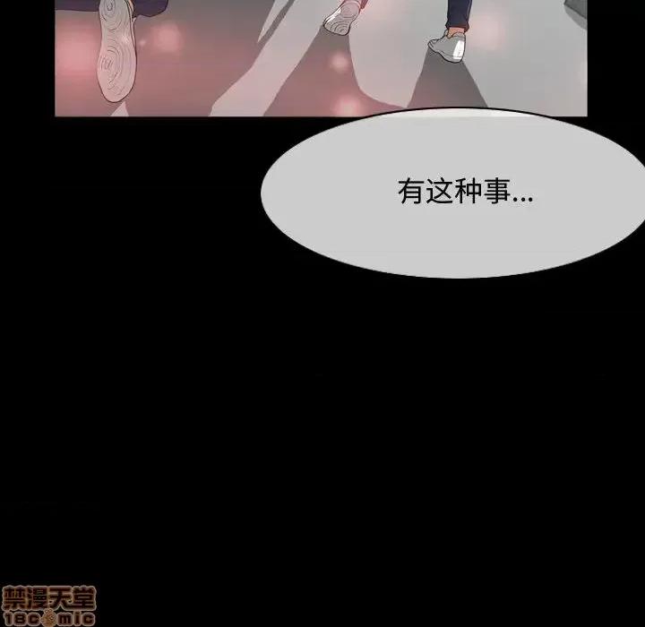 恶劣时代 恶劣时代 第55页
