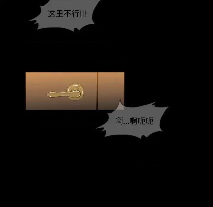 恶劣时代 恶劣时代 第64页