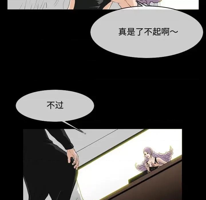 恶劣时代 恶劣时代 第71页