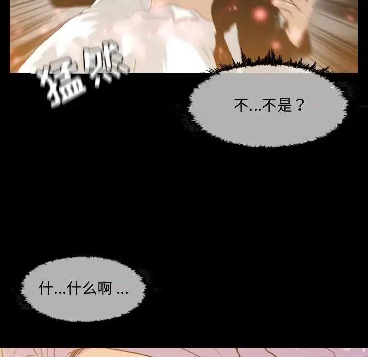 恶劣时代 恶劣时代 第76页