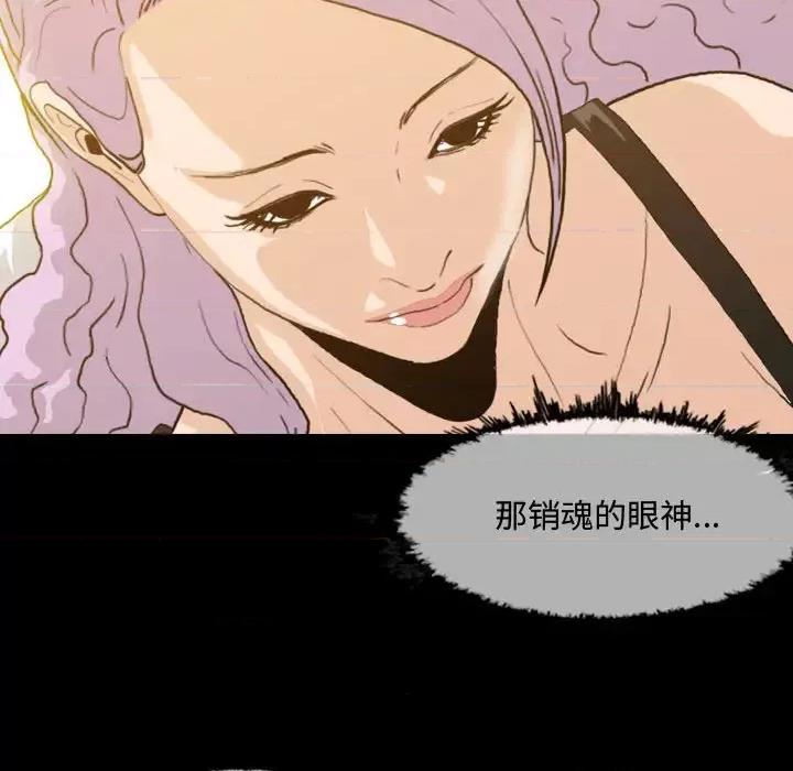 恶劣时代 恶劣时代 第77页