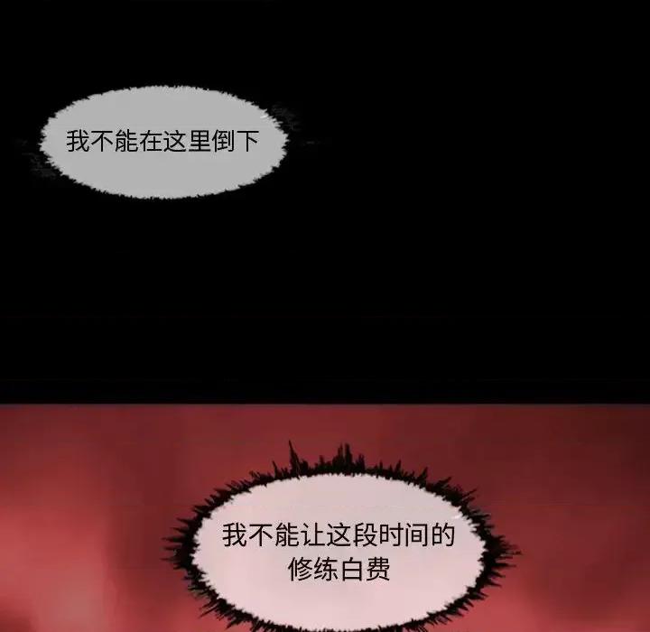 恶劣时代 恶劣时代 第79页