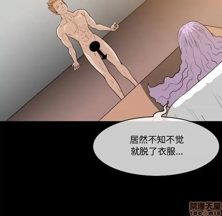 恶劣时代 恶劣时代 第90页