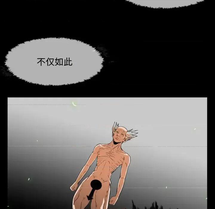 恶劣时代 恶劣时代 第96页