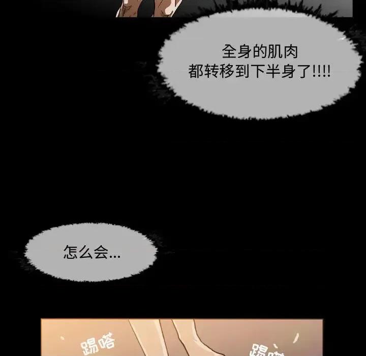 恶劣时代 恶劣时代 第97页