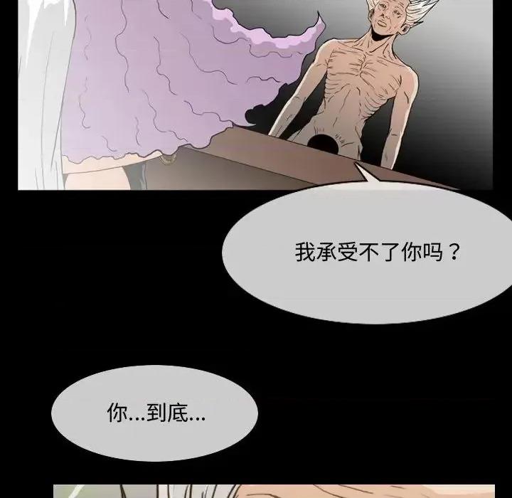 恶劣时代 恶劣时代 第99页