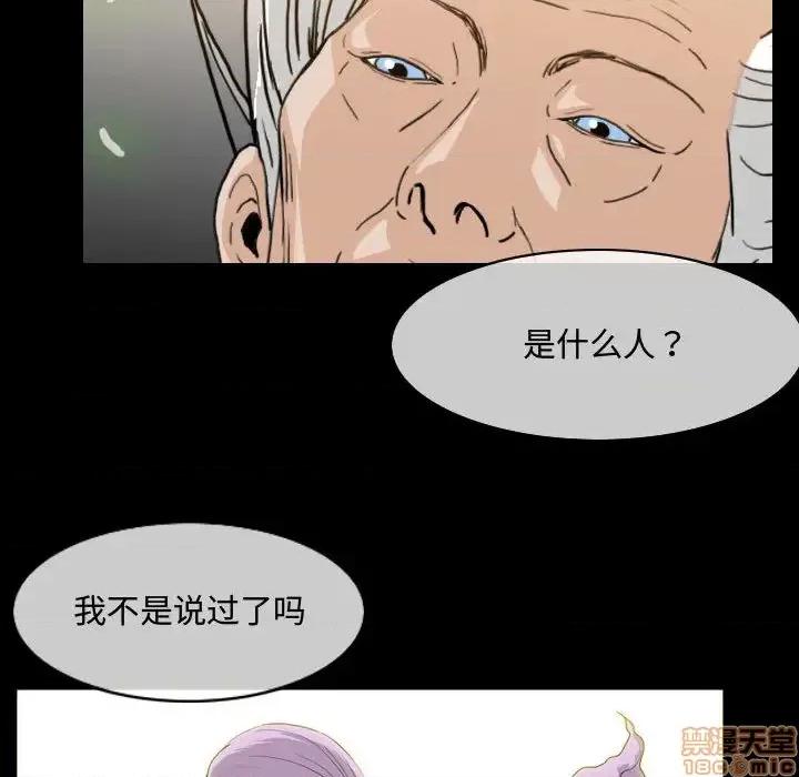 恶劣时代 恶劣时代 第100页