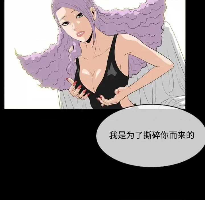 恶劣时代 恶劣时代 第101页