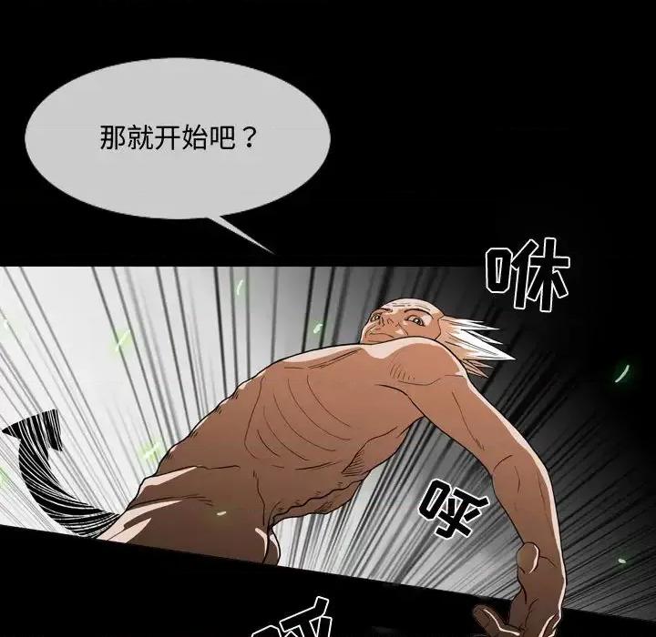 恶劣时代 恶劣时代 第102页