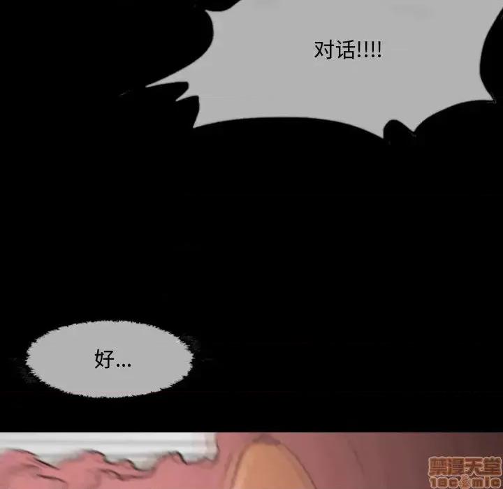 恶劣时代 恶劣时代 第105页