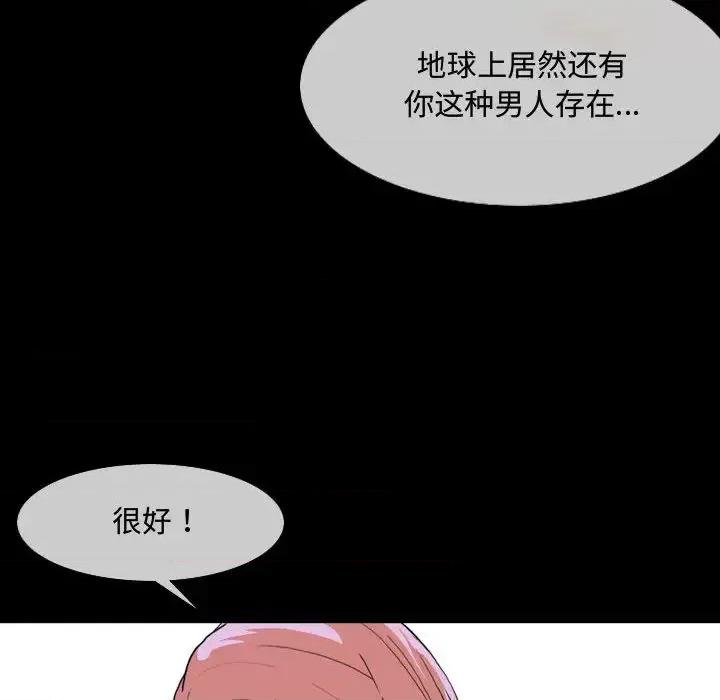 恶劣时代 恶劣时代 第108页