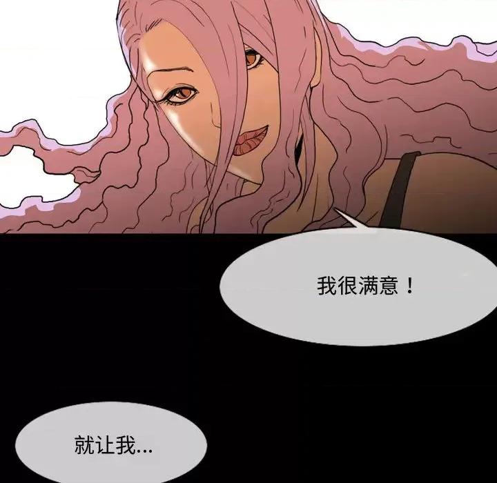 恶劣时代 恶劣时代 第109页