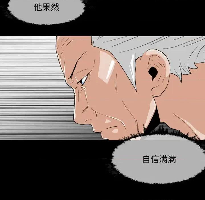 恶劣时代 恶劣时代-第 2 话 第7页