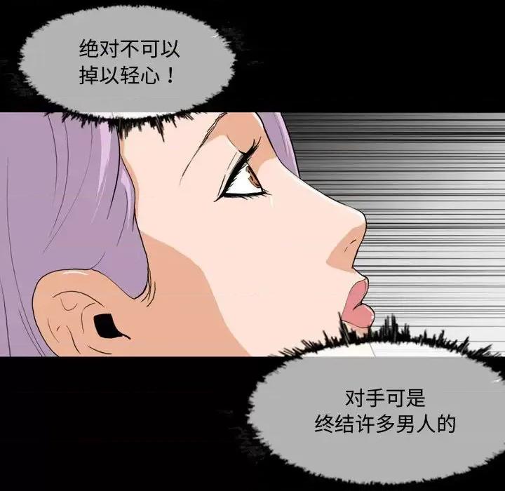 恶劣时代 恶劣时代-第 2 话 第8页